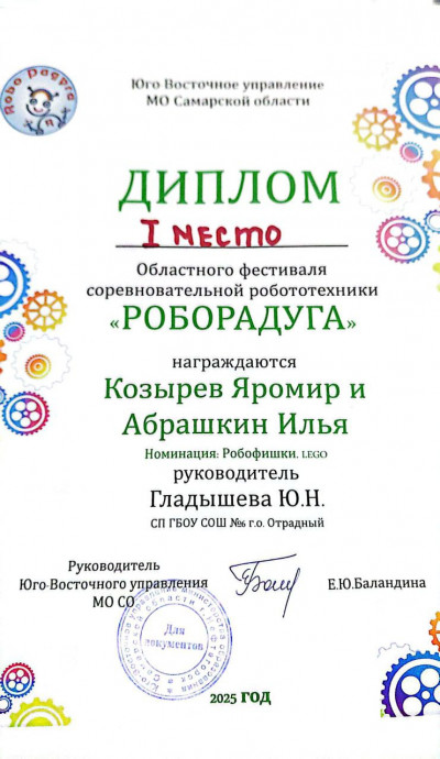 Фестиваль «РОБОРАДУГА»