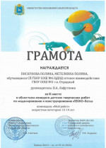 Конкурс детских творческих работ по моделированию и конструированию &laquo;Техно - батл&raquo;