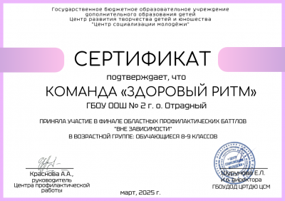 Областной профилактический батл &laquo;ВНЕ ЗАВИСИМОСТИ&raquo;