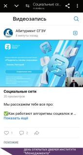 «Встреча с профессионалом»