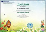 Всероссийский конкурс рисунков