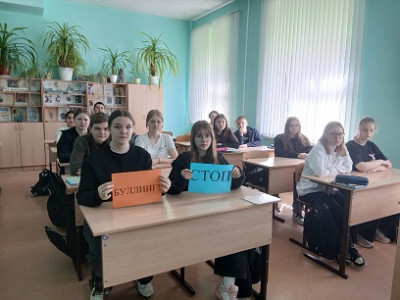 &laquo;Буллинг: как защитить себя и друзей&raquo;