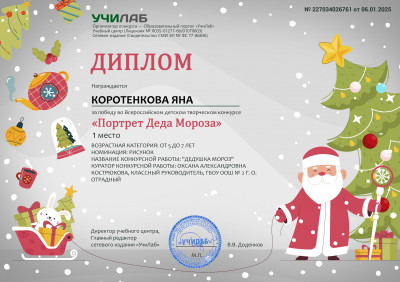 Кто самый главный символ Нового года? 