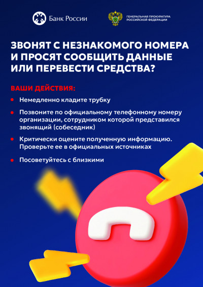 Информационная безопасность.