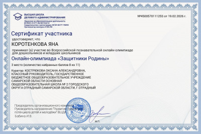 В преддверии празднования Дня защитника Отечества