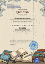 10 февраля в России отмечается день памяти Александра Сергеевича Пушкина –