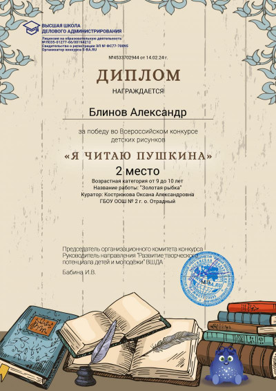 10 февраля в России отмечается день памяти Александра Сергеевича Пушкина –