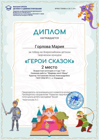 Чудесные волшебные сказки!