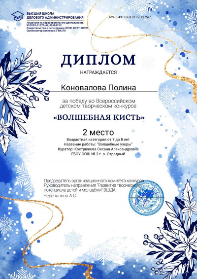 Мороз &mdash; гениальный художник природы,