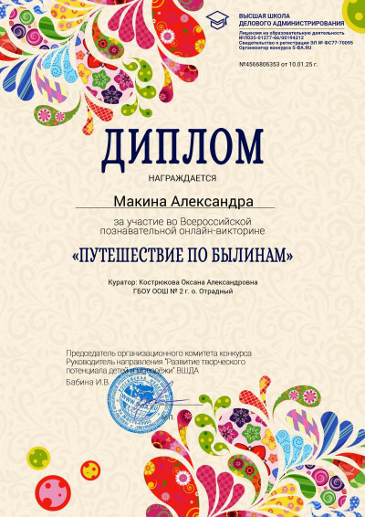 Кто не знает русских богатырей?