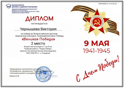 9 мая &ndash; очень важный и памятный праздник &mdash; День Победы! 