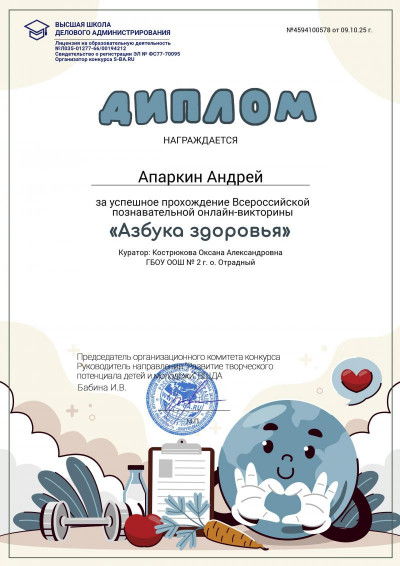 «Азбука здоровья»