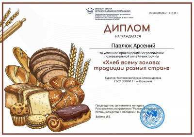 Запах свежего хлеба –