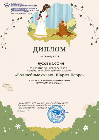 Его волшебные сказки!