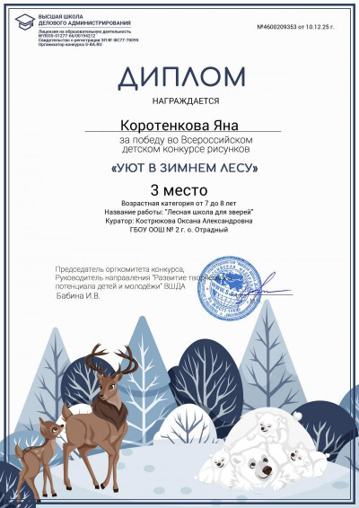 Зима &ndash; время чудес и волшебства!