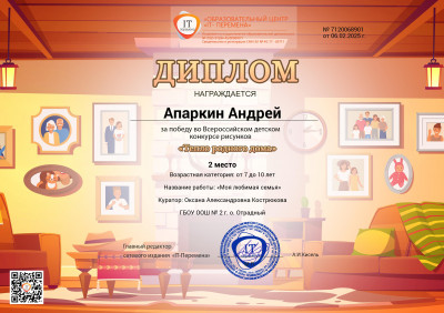 Всемирный день семейного счастья