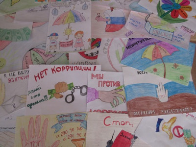 «Коррупция глазами детей!»