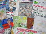 Итоги конкурса плакатов «НЕТ коррупции!» 