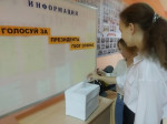  Выборы президента школьной демократической республики «Единство»