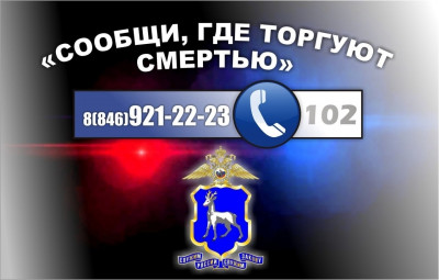 Позвони, чтобы спасти чью-то жизнь