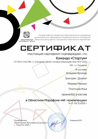 Марафон 4 к - компетенции