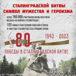 Подведены итоги окружного этапа олимпиады "Дорогами Сталинградской битвы"